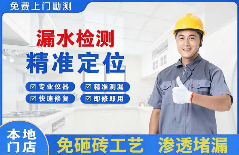 渠县漏水检测精准定位